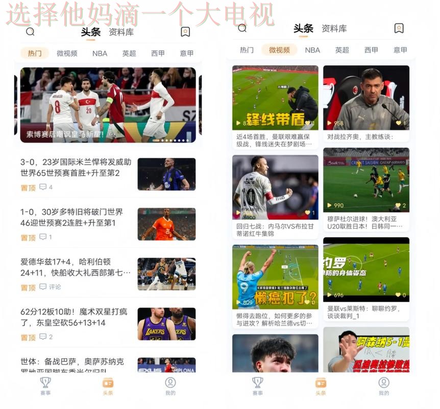 V体育正规版下载攻略与使用指南 V体育正规版下载攻略与使用指南