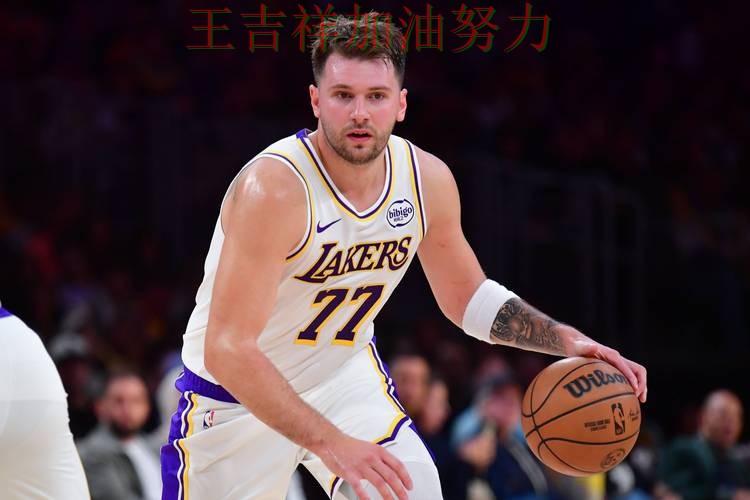 东契奇关键助攻改写比赛走势 防守端问题再次暴露