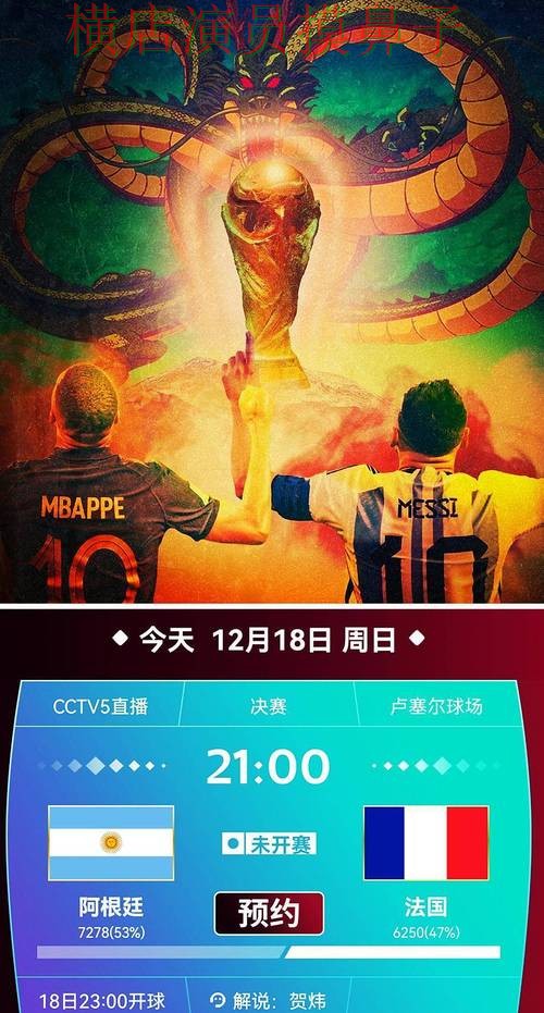 世界杯官方信息来临，世界杯投注平台合集官网直达+直播与平台选择全面分析