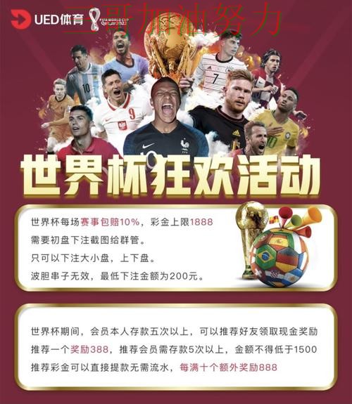 世界杯投注平台哪个好如何选？结合全面评测一次讲透（世界杯直播）